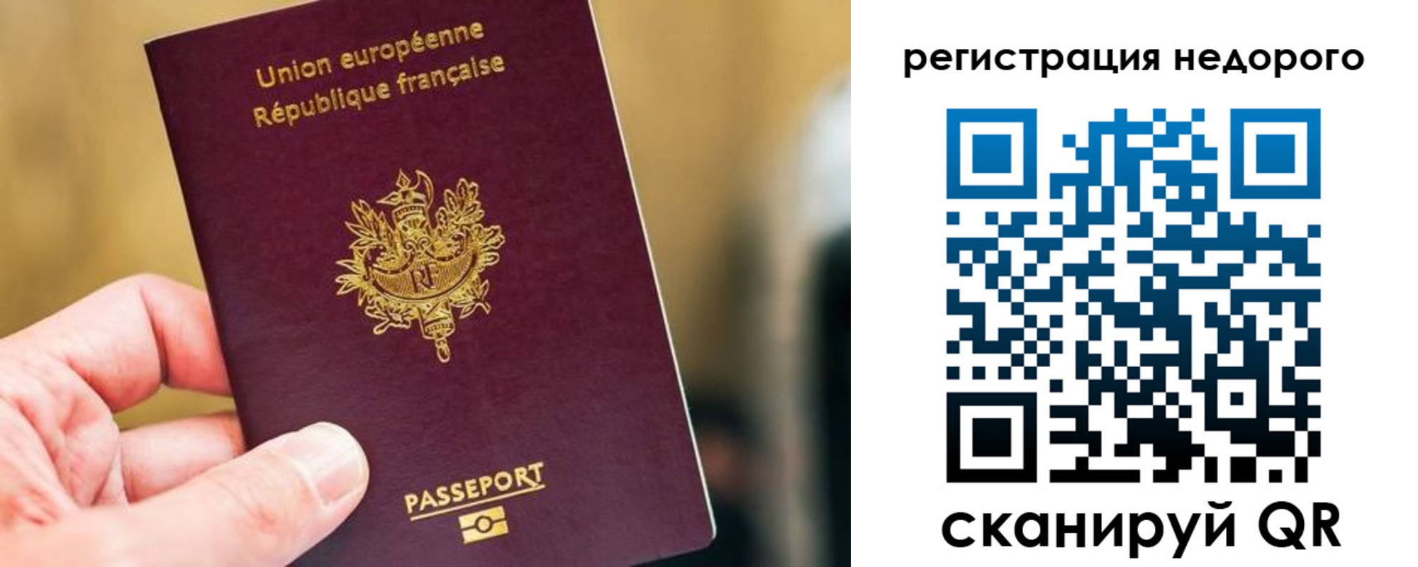 прописка от собственника в Орске