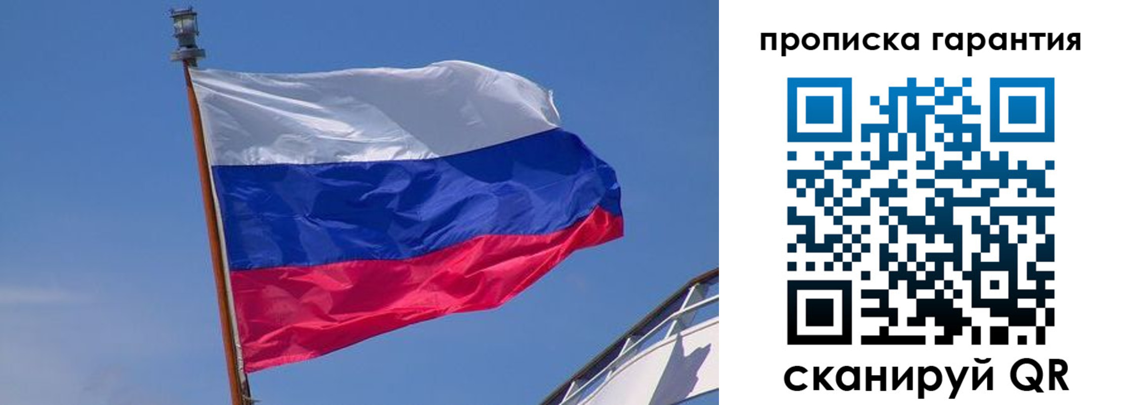 прописка для кредита в Орске