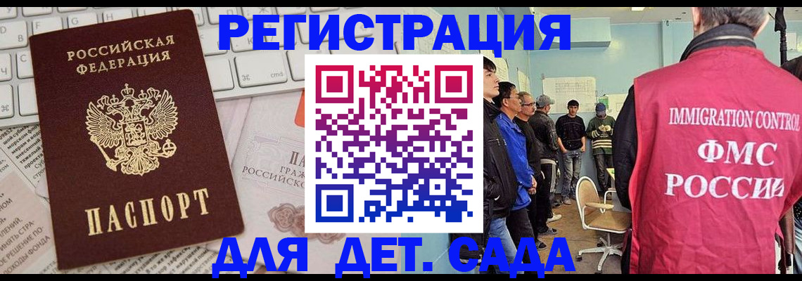 прописка для кредита в Орске