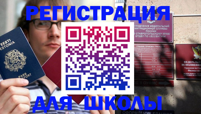 прописка поиск в Орске