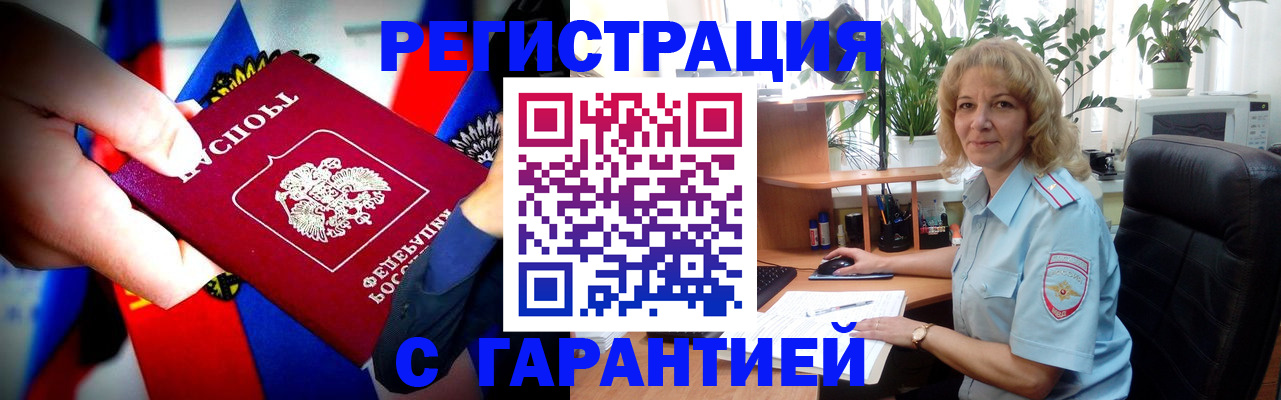 прописка иностранных граждан в Орске